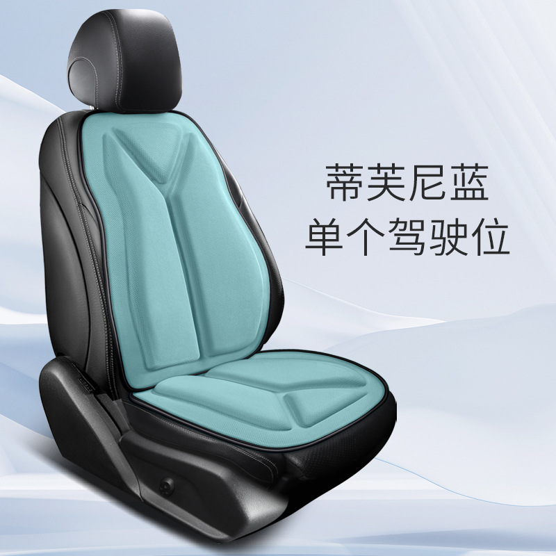 [높은 리바운드 감압] 티파니 블루 스퀘어 쿠션 + 등받이 [허니콤 메시]