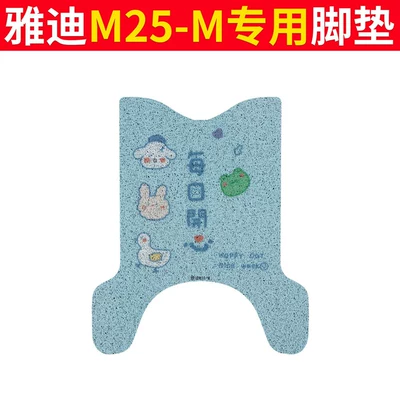 and Wear-Resistant Pedal Mats – Electric vehicle foot mat - yadi-m25-m-foot-pads-happy-every-day