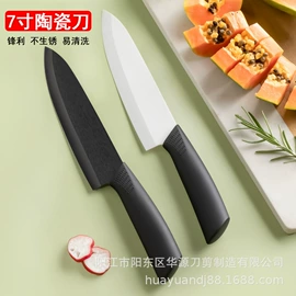 陶瓷厨用刀;刀具套装;刀片