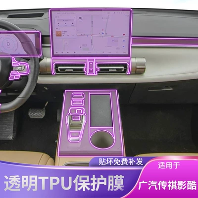 Car interior film, Dashboard Interior Sticker Car Product