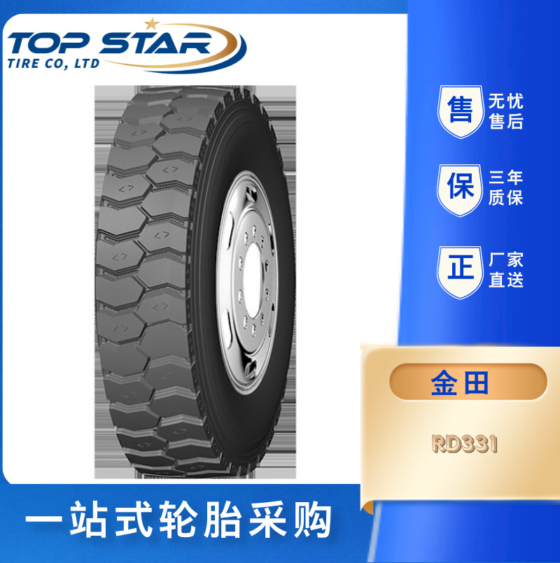 金田/ROADIAMOND 12.00R20 RD331 全钢子午线卡客车轮胎
