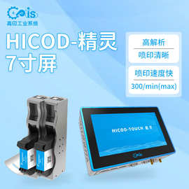 热发泡喷码机 手机壳/充电器/数据线 高精度喷码 耐磨损 3C电子