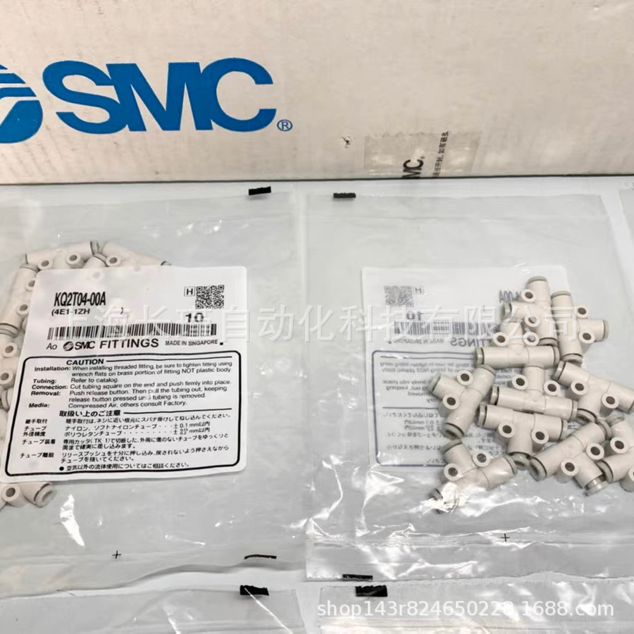 日本SMC三通快换接头KQ2T04-00A原装正品 实物拍摄 现货