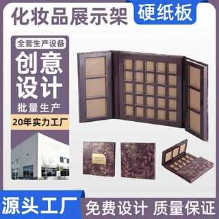 厂家定制折叠翻盖多色眼影盘包装盒印刷logo化妆礼品烫金彩盒批发