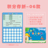 R spot wholesale children's points read passbook Honorary passport This elementary school student points card stamp your wishful passbook