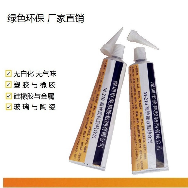 FPC粘ABS胶水FPC粘ABS胶水FPC粘塑料胶水