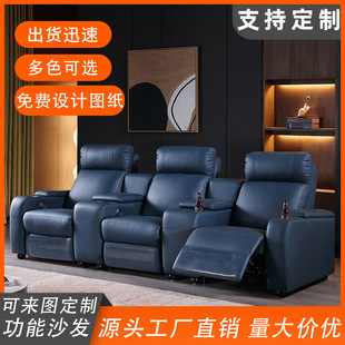 New Villa Audio-Visual Room Leather Electric Sofa Living Room Theater Sofa Home Theater Electric Multi-Functional Sofa