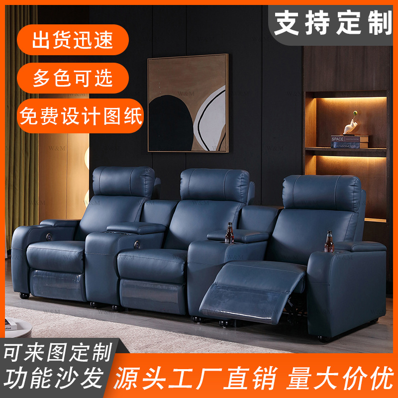 New Villa Audio-Visual Room Leather Electric Sofa Living Room Theater Sofa Home Theater Electric Multi-Functional Sofa