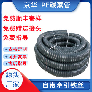 Jinghua factory supply FRP carbon bellows with steel wire threaded pipe threading pipe pressure-resistant pe carbon pipe