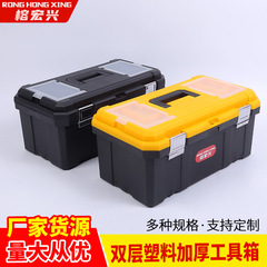 メーカーのソース二重プラスチック厚手工具箱家庭用金物工具手持ち二重収納ケース多規格