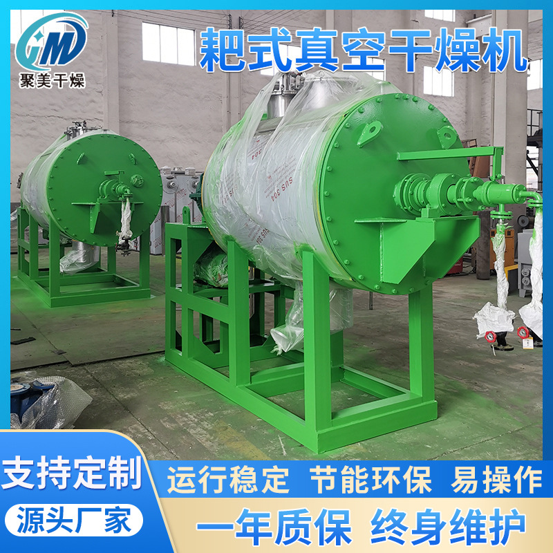 泥浆真空烘干机 ZPG型耙式干燥机 牡蛎壳耙式真空干燥设备