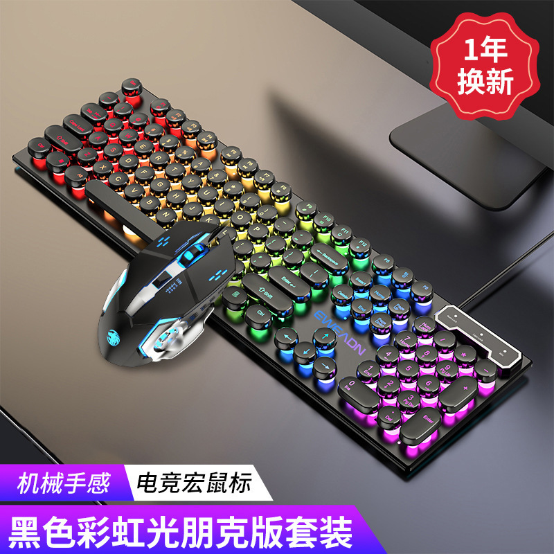 先駆者gx330パンクキーボードマウスセット有線電気競争機械手触り発光ゲームオフィス周辺機器|undefined