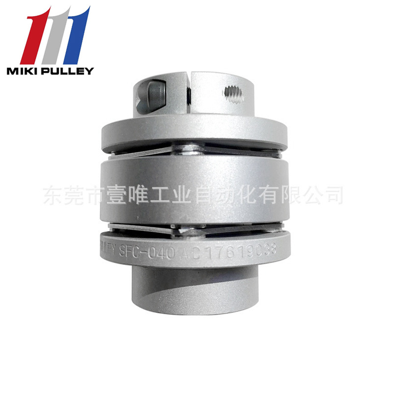 MIKIPULLEY三木膜片联轴器SFC-040DA2-10B-14B铝合金伺服电动机用