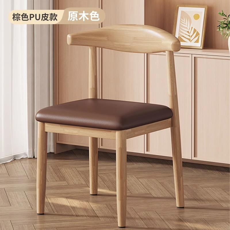 餐厅靠背椅子仿实木餐桌椅软包加厚家用新款极简餐凳木餐椅牛角椅|undefined