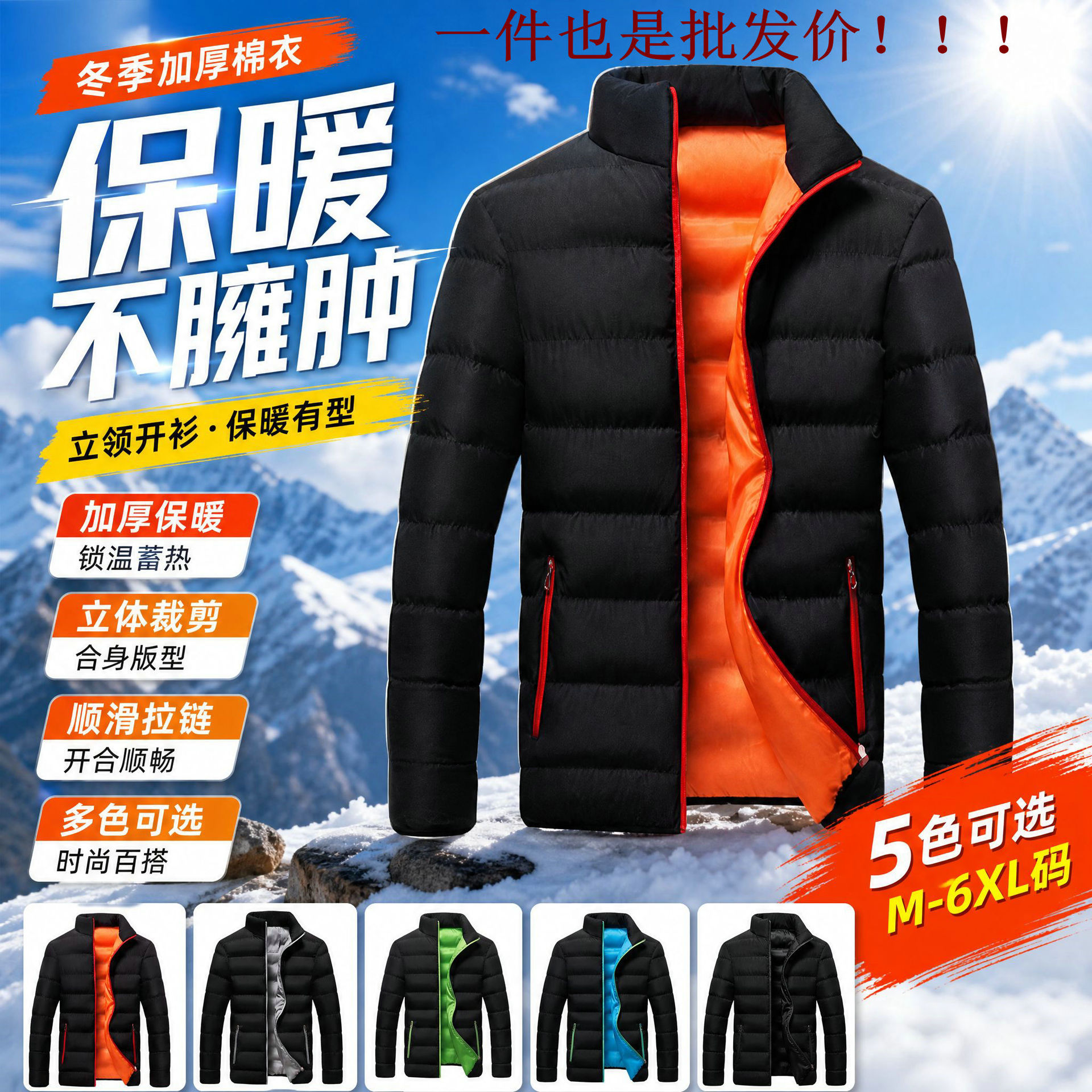 fashionable short three dimensional keep warm jacket