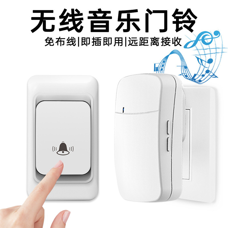 無線ドアベルは超遠距離にあります。|undefined