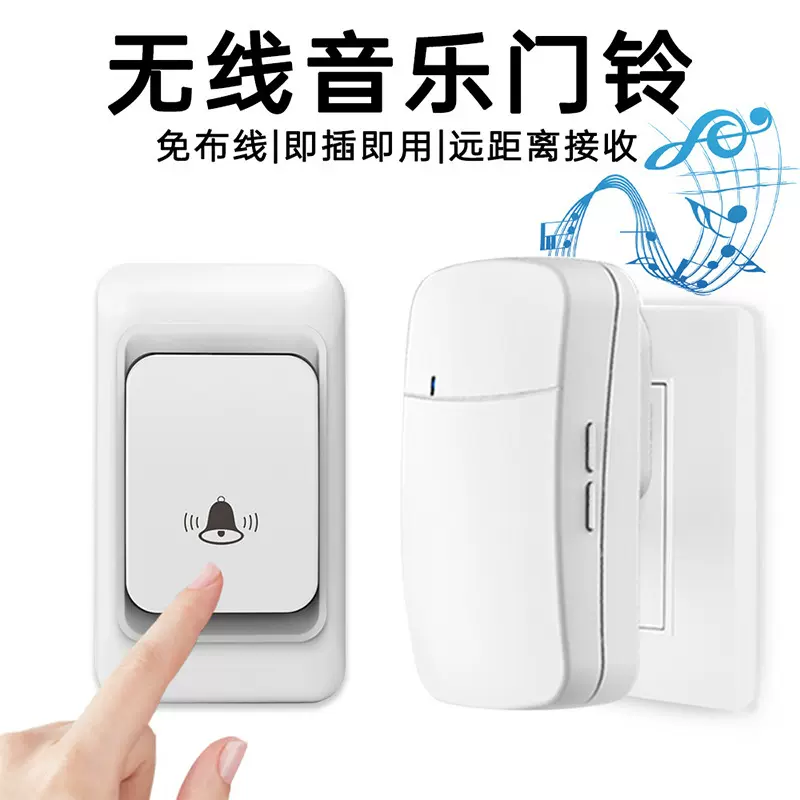 无线门铃超远距离一拖一免布线遥控门铃老人呼叫器无线门铃家用