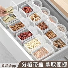香料收纳盒干辣椒调料盒密封花椒佐料大料厨房八角桂皮家用分装盒