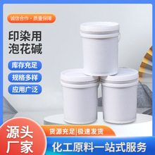 源头厂家印染用水玻璃 印染用泡花碱 印染用硅酸钠固体耐腐蚀耐酸