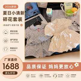 2026夏季女童韩系短袖上衣防蚊裤两件套宝宝洋气夏季儿童童装套装