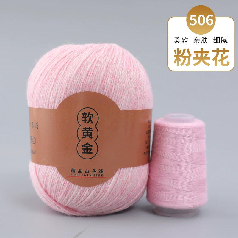 3 группы в упаковке кашемировая пряжа ручной knitting осень и зима новая средняя толщина шерсть [мягкое золото] 16s/3 пряжа