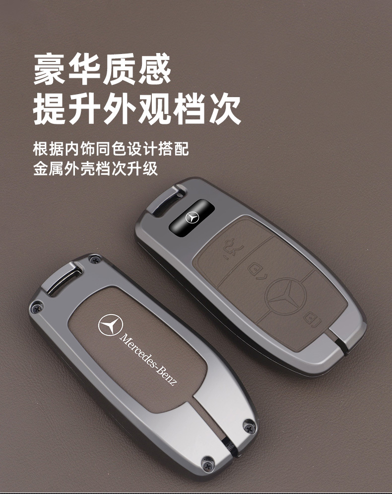 Applicable Mercedes-Benz key case New E-Class C- class E300 bag e200 metal shell C260 buckle A200 Car S-Class GLC300L