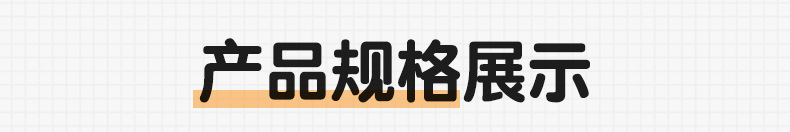 规格_01.jpg