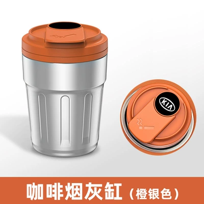 L, T-Roc, Lamando — Car ashtray - kia-orange-silver
