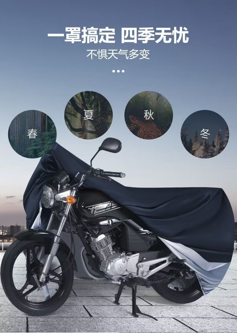 Cross-Border Popular Motorcycle Cover for Rain and Sun Protection, 210D Silver-Coated Oxford Cloth Thickened Motorcycle Cover