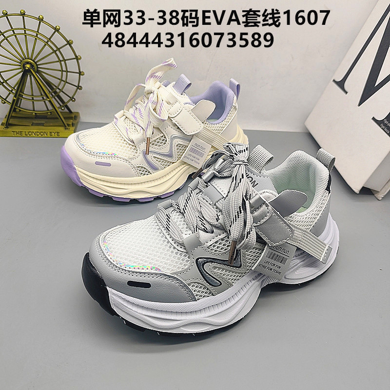 Single Mesh Children's Sports Shoes 2026 Autumn 5-12 Years Old Kids Leather Casual Shoes Boys Girls German Training Shoes Non-Slip