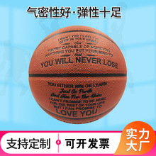 厂家供应7号篮球 跨境热销批发团购PU吸汗篮球校园篮球LOGO印制