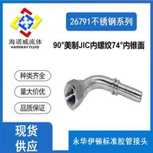 26791 90&deg; ����JIC���F����ݼy���^74&deg;Һ��ܛ�����ȿ��z�ܽ��^