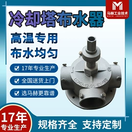 冷却塔;填料;喷嘴、喷头