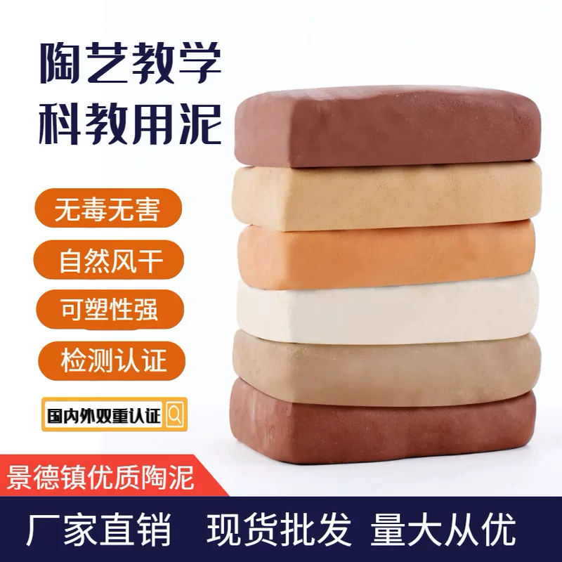 Clay, children's ceramics, 500g