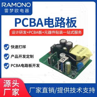 PD20W����^�������type-c����֙C������·��PCBA�����_�l