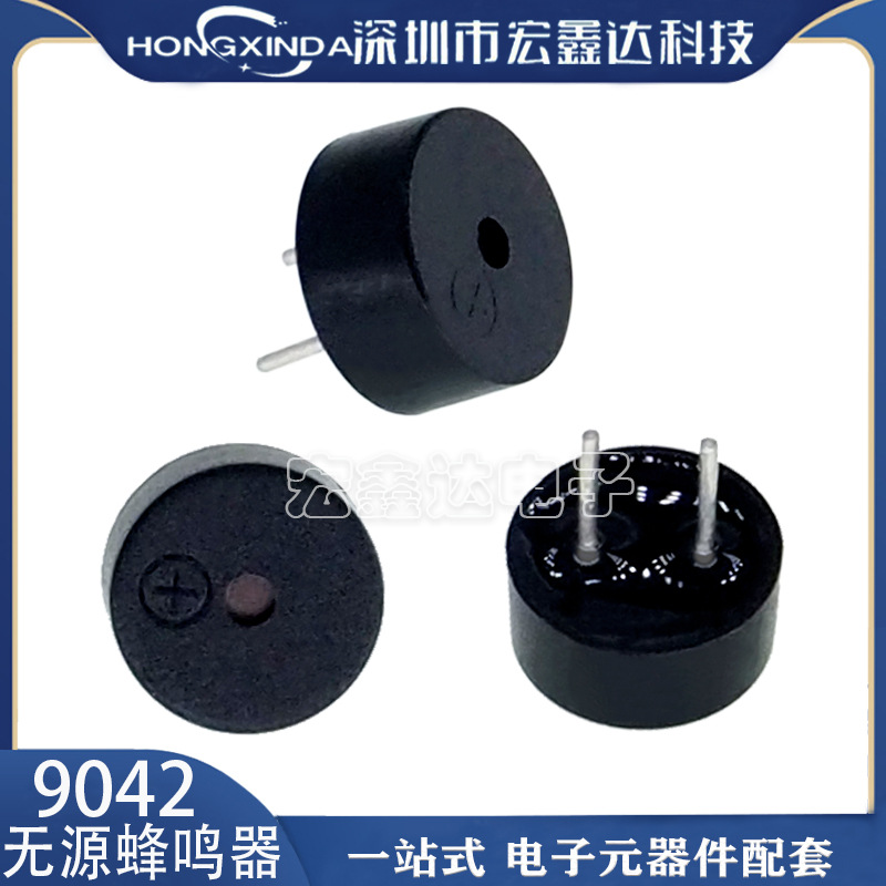 9042无源蜂鸣器 9*4.2mm 16欧姆 2731hz驱动方波蜂鸣器 脚距4.0mm