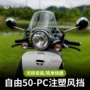 改装自由平衡杆pc玻璃板