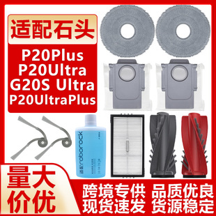 �m��ʯ�^P20Ultra Plus G20S Ultra����Lˢ߅ˢ�V�W�m��Ĩ���ϲ�