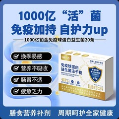 源工場免疫グロブリンプロバイオティクス冷凍乾燥粉腸胃腸複合プロバイオティクス牛初乳粉