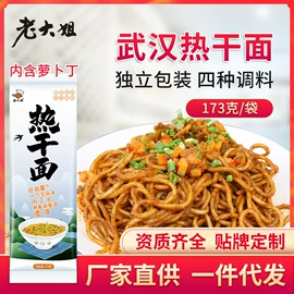 待煮面条;调味酱;酱腌菜