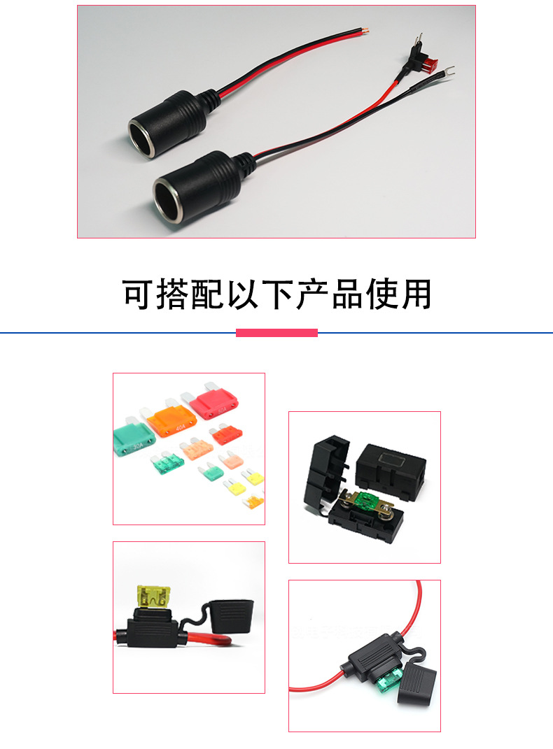 点烟器保险丝做详情页_16