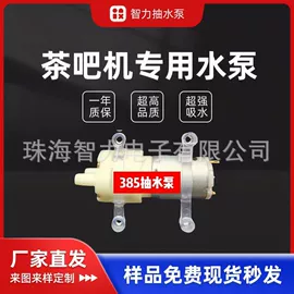 微型电动机;家电用电动机;离心泵