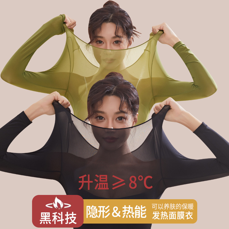 Autumn and winter skin-shaping clothing lightweight long-sleeved pants warm suit invisible long-sleeved trousers high elastic bottoming shirt top for women
