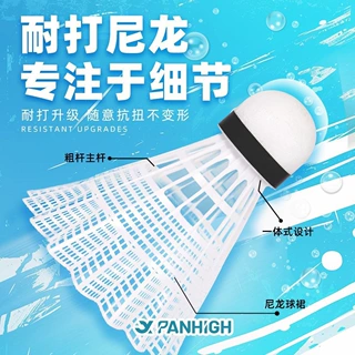 羽毛球耐打耐用不易打烂抗风飞行稳定户外专用新手训练尼龙球