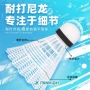 新手训练耐用稳定尼龙球