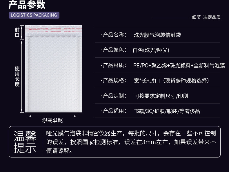 哑光光膜气泡袋_03.jpg