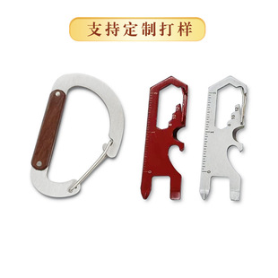 Customized multi-function key buckle outdoor tool card portable carry-on bottle opener beer can opener