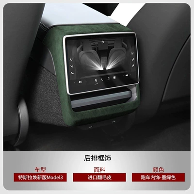 Armrest Box Cover Pad Suede: Armrest box - new-version-model-3yrear-screen-protective-framedark-green