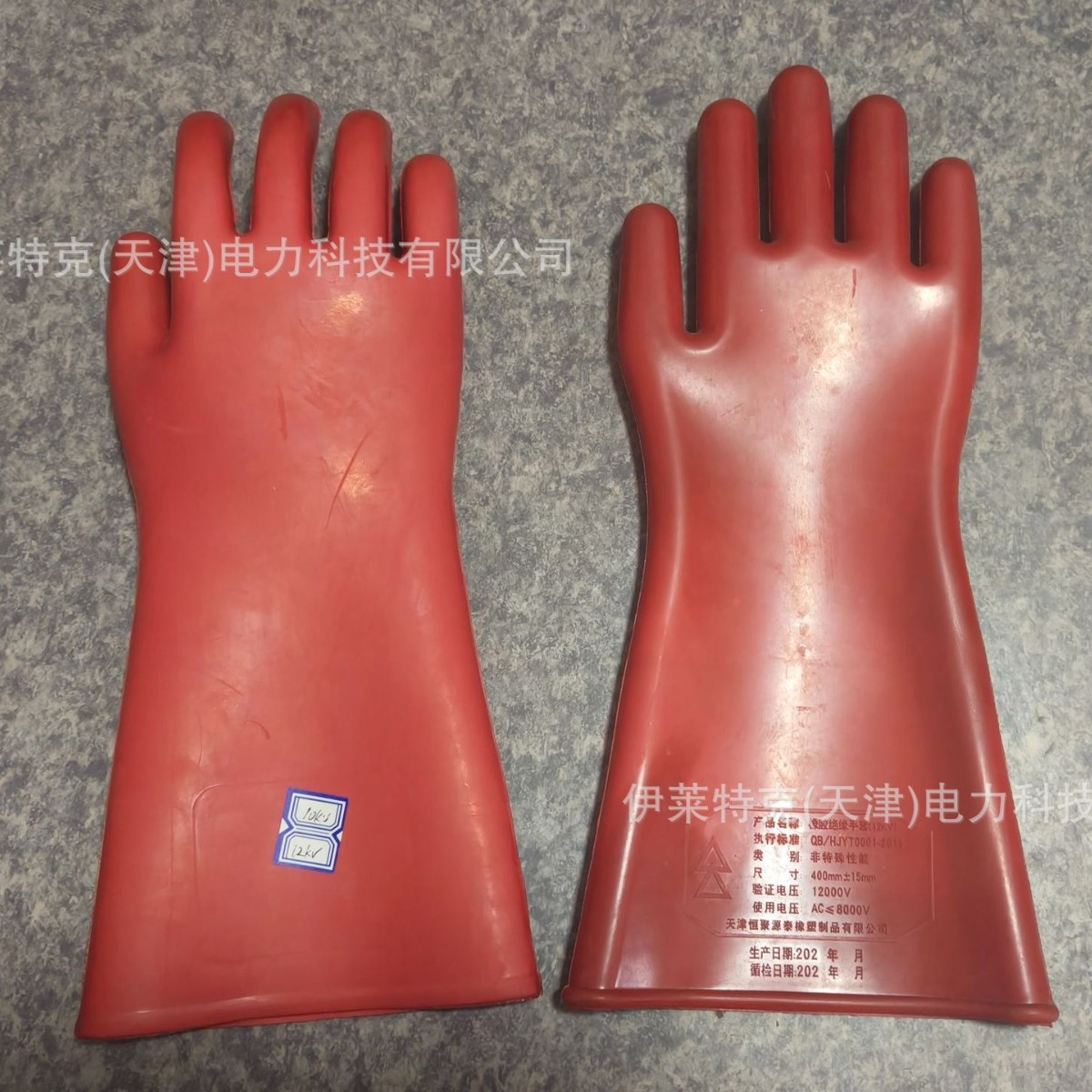 高强度尼龙浸胶手套 电力劳保 黑红双色防滑耐磨加厚