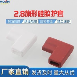 连接器;绝缘套管;接插件
